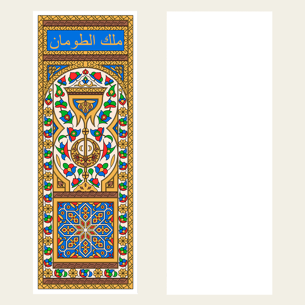 Jeu de Cartes Mamlouk – Édition Artisanale (format original 9x25 cm)